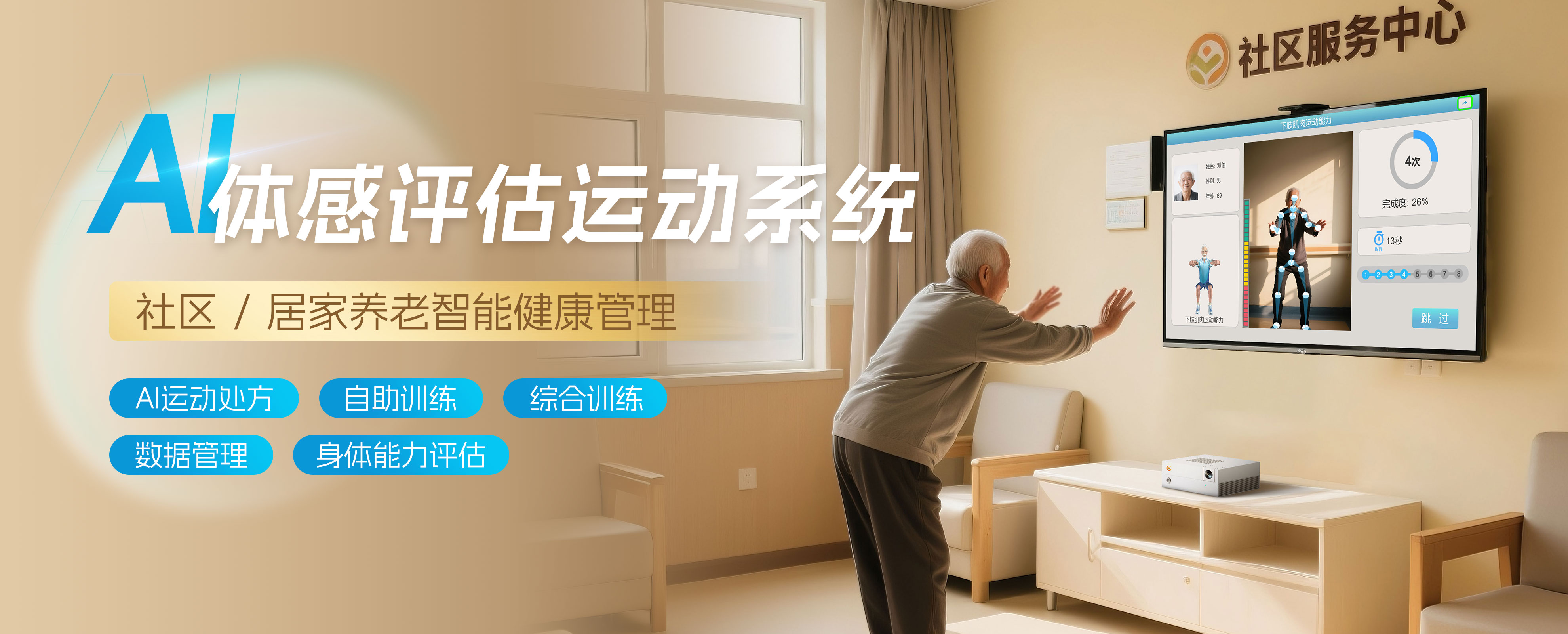 特殊儿童教育